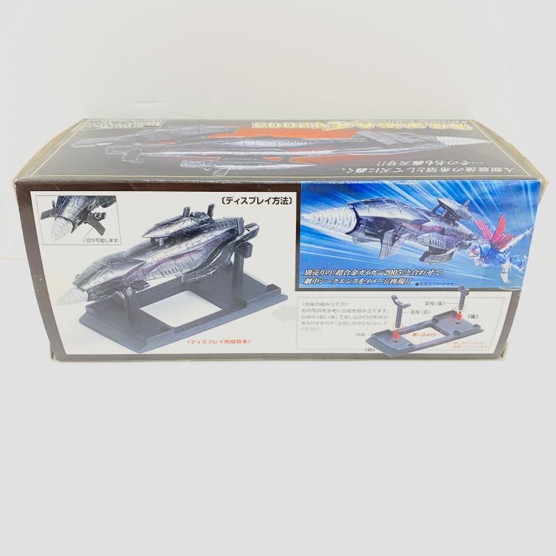 中古】【開封】フィギュア 海底軍艦轟天号2005 ポピニカシリーズ