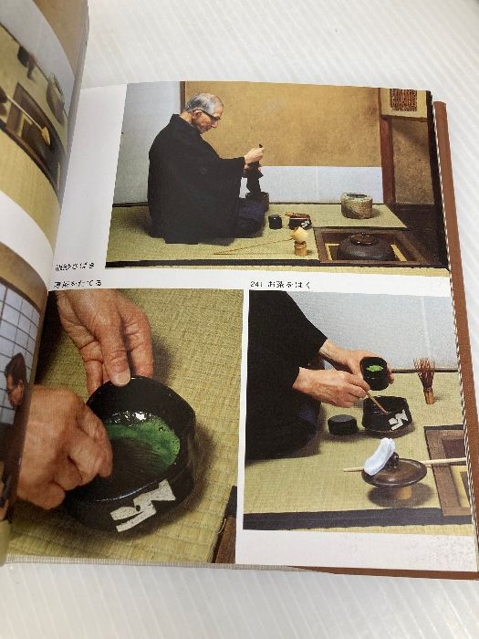 口切の茶事―茶と美写真シリーズ 茶と美舎