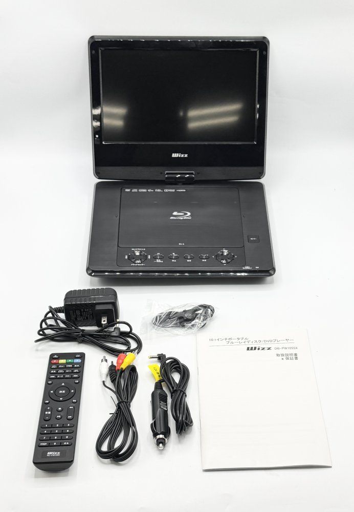 DB-PW1055X 10インチポータブルブルーレイディスク DVDプレーヤー