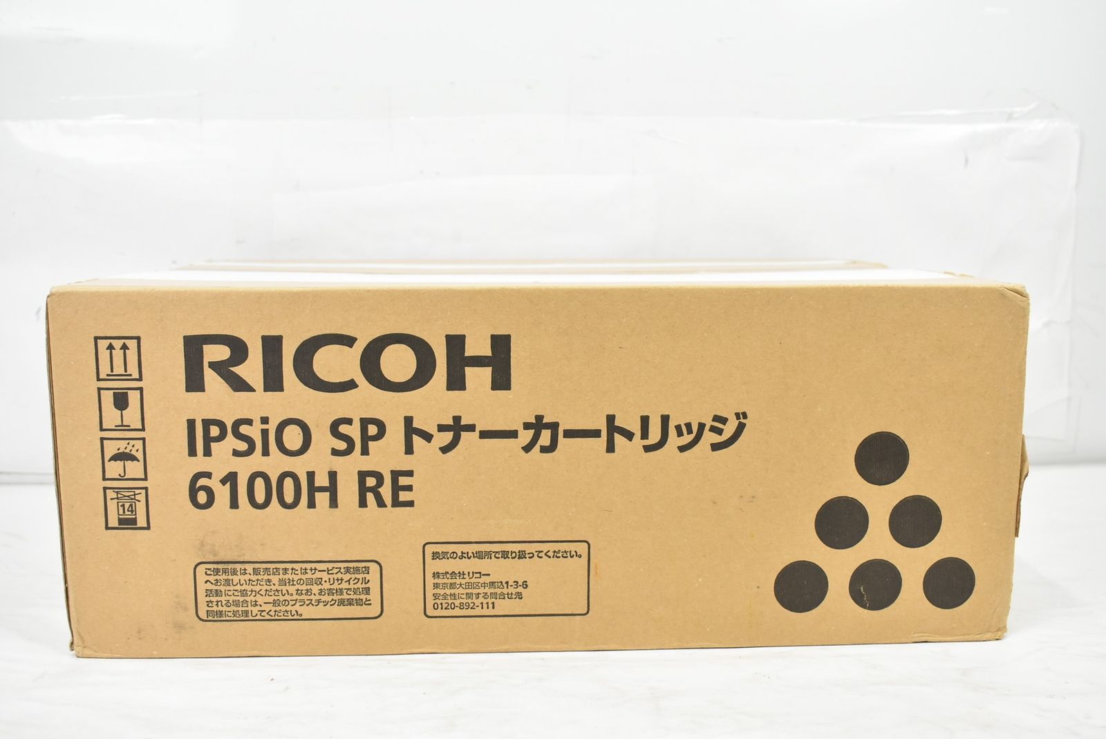 ♥ RICOH 純正 トナー 6100H RE ブラック リコー ITY7SQZXBWKO-L12-byebye