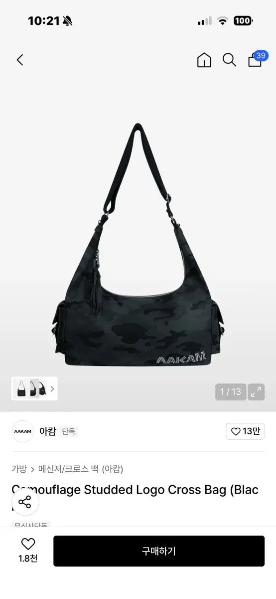 アーカーム クロスバック バッグ 1回着用 カモフラ