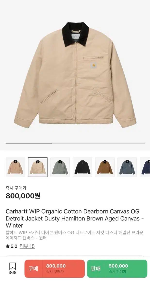 XL Carhartt WIP オーガニック DEAR.ボーン キャンバス OG デトロイト HAMILTON ハミルトン ブラウン