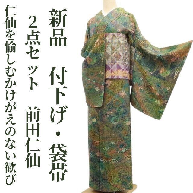 ❁tomihisa❁ ２点セット 前田仁仙 落款 更紗 着物 仁仙を愉しむかけがえのない歓び 仕付け糸付 付下げ 袋帯7037