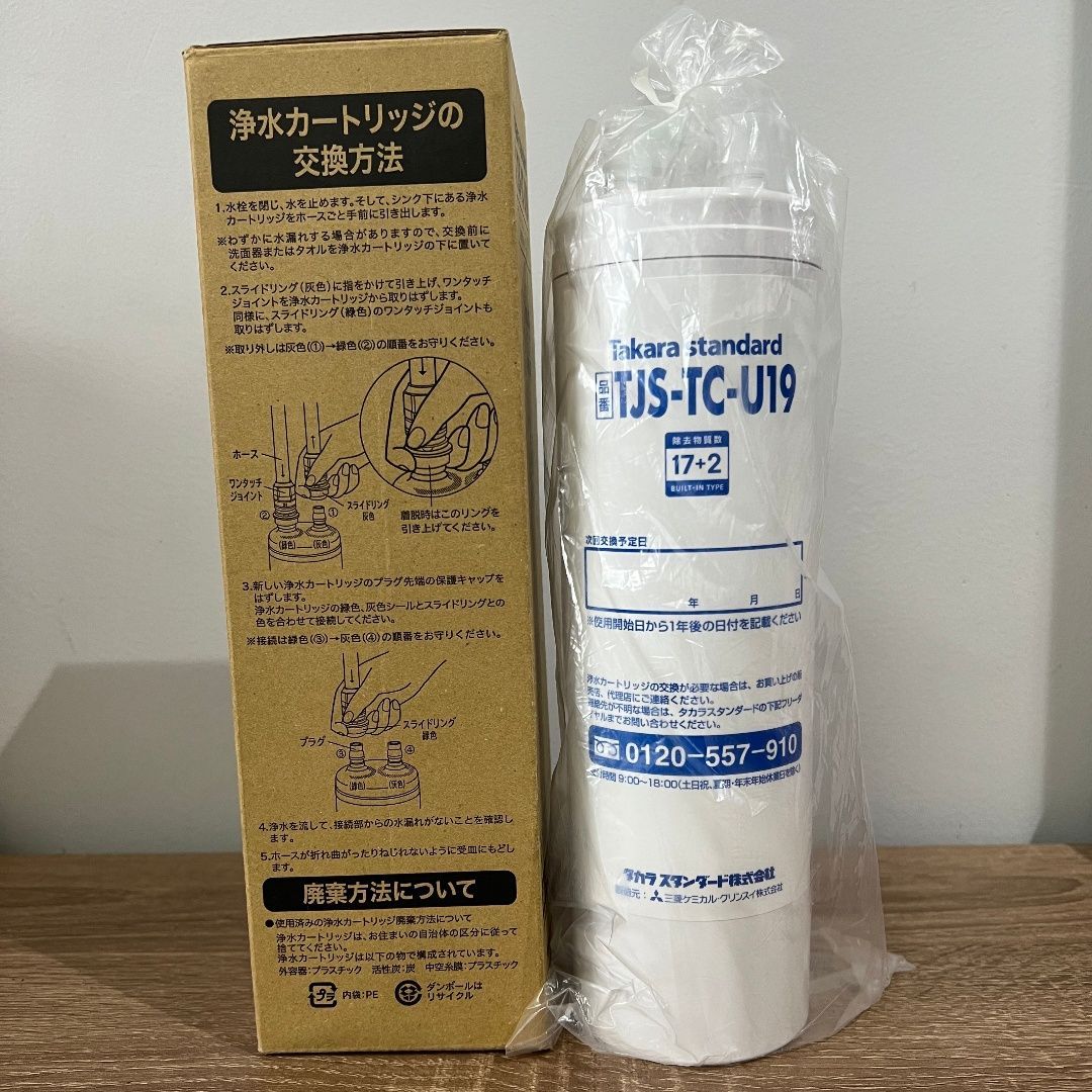 新品未開封】タカラスタンダード 浄水器カートリッジ 取替用