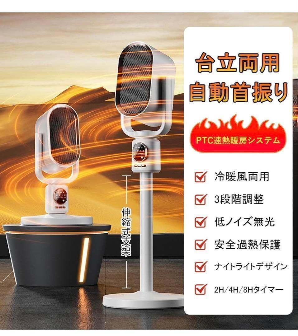 2025新登場❣ 冷暖兼用 セラミックヒーター タワーファン 羽なし 1617m