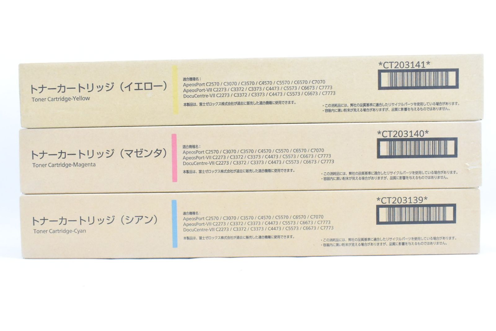 フジゼロックス 純正 トナー CT203139 40 41 3色 シアン マゼンタ イエロー FUJI XEROX IT2C52OY93UM-D-N13-byebye