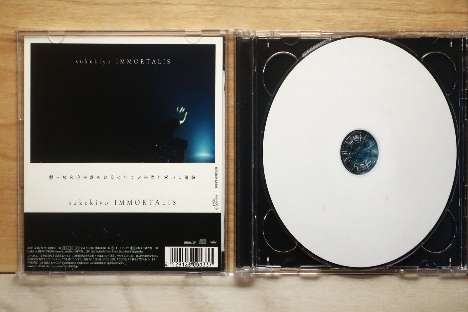 国内盤CD☆スケキヨ/sukekiyo□ IMMORTALIS(初回生産限定盤) 【SFCD133