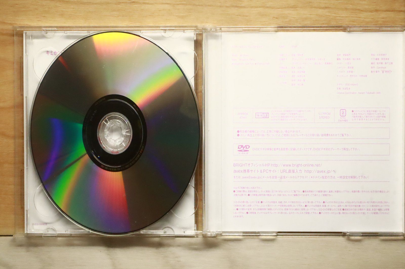 国内盤CD☆ブライト/BRIGHT□ キミがいるから~ココロのとなりで