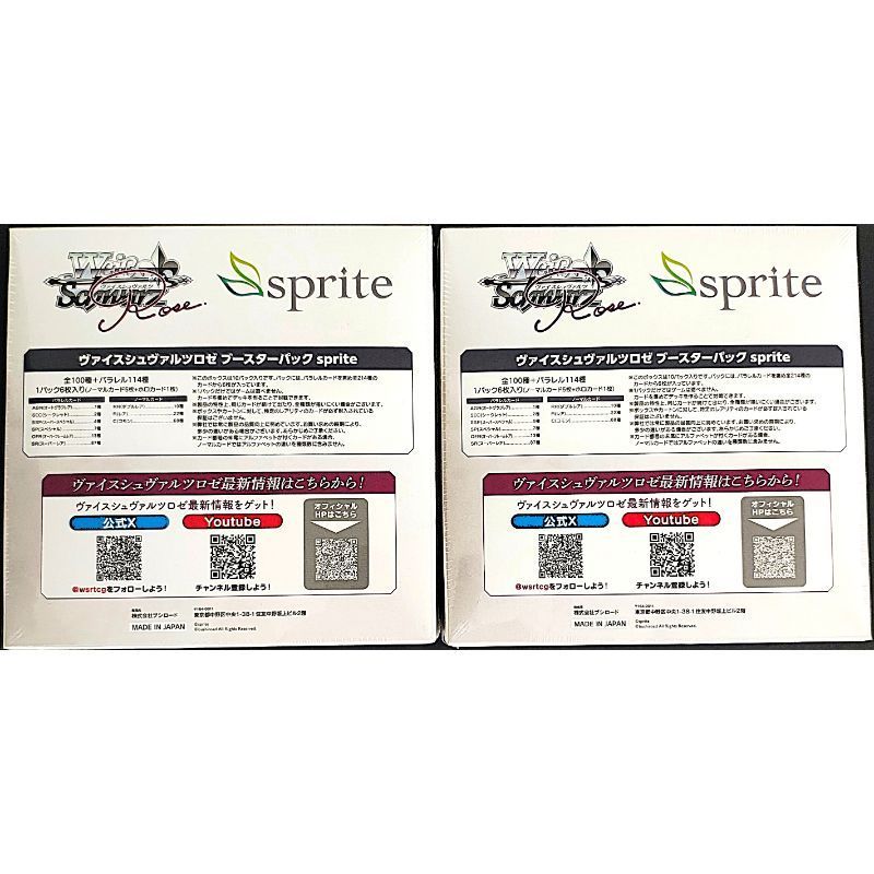 ヴァイス ロゼ sprite ブースター2BOX 4573616010818-2k