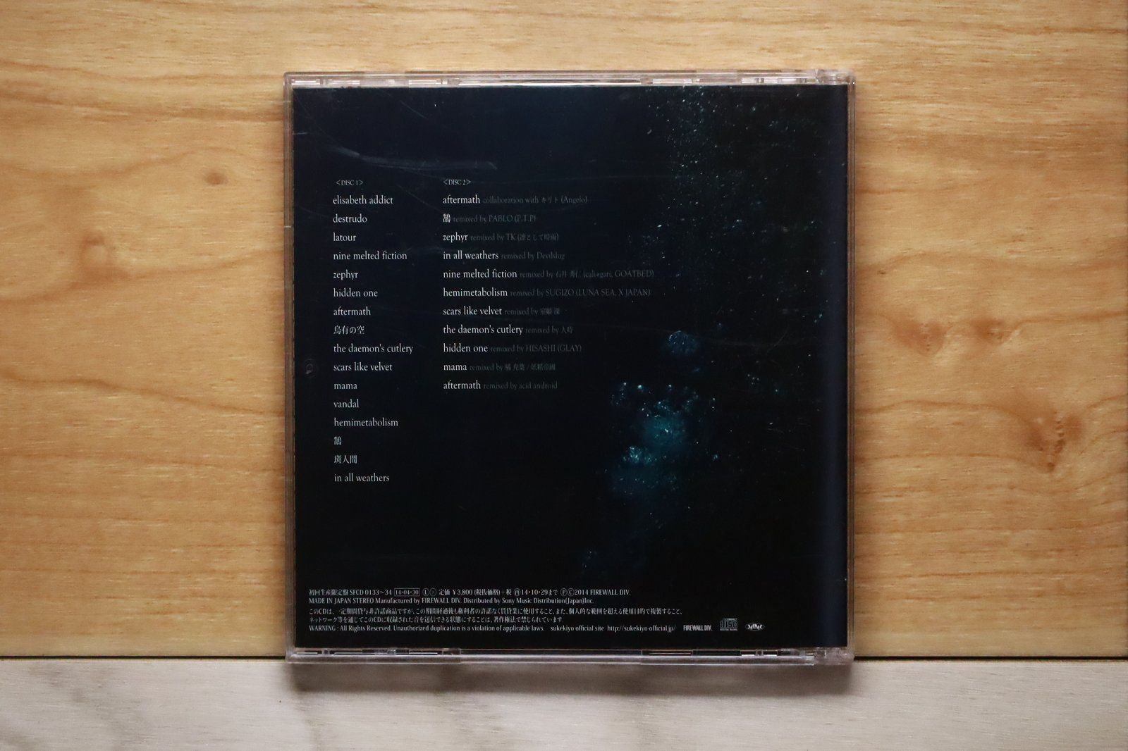 国内盤CD☆スケキヨ/sukekiyo□ IMMORTALIS(初回生産限定盤) 【SFCD133