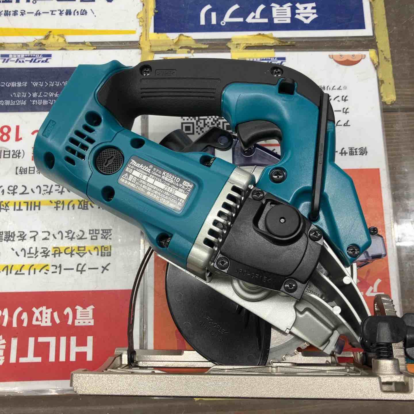 マキタ makita コードレス防じん丸のこ KS521DZ 戸田店