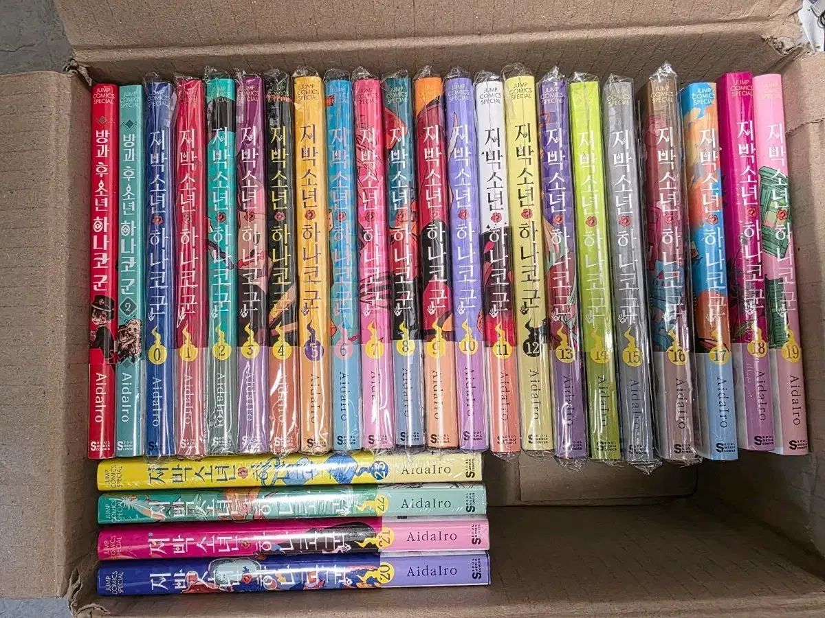 地縛少年 花子くん 0-22巻 放課後 1-2巻