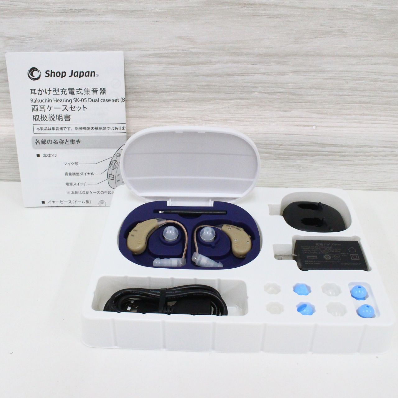 行董 動作 済 楽ちんヒアリング SK-05 耳かけ型充電式集音器 両耳ケースセット BG Shop Japan AS0S26