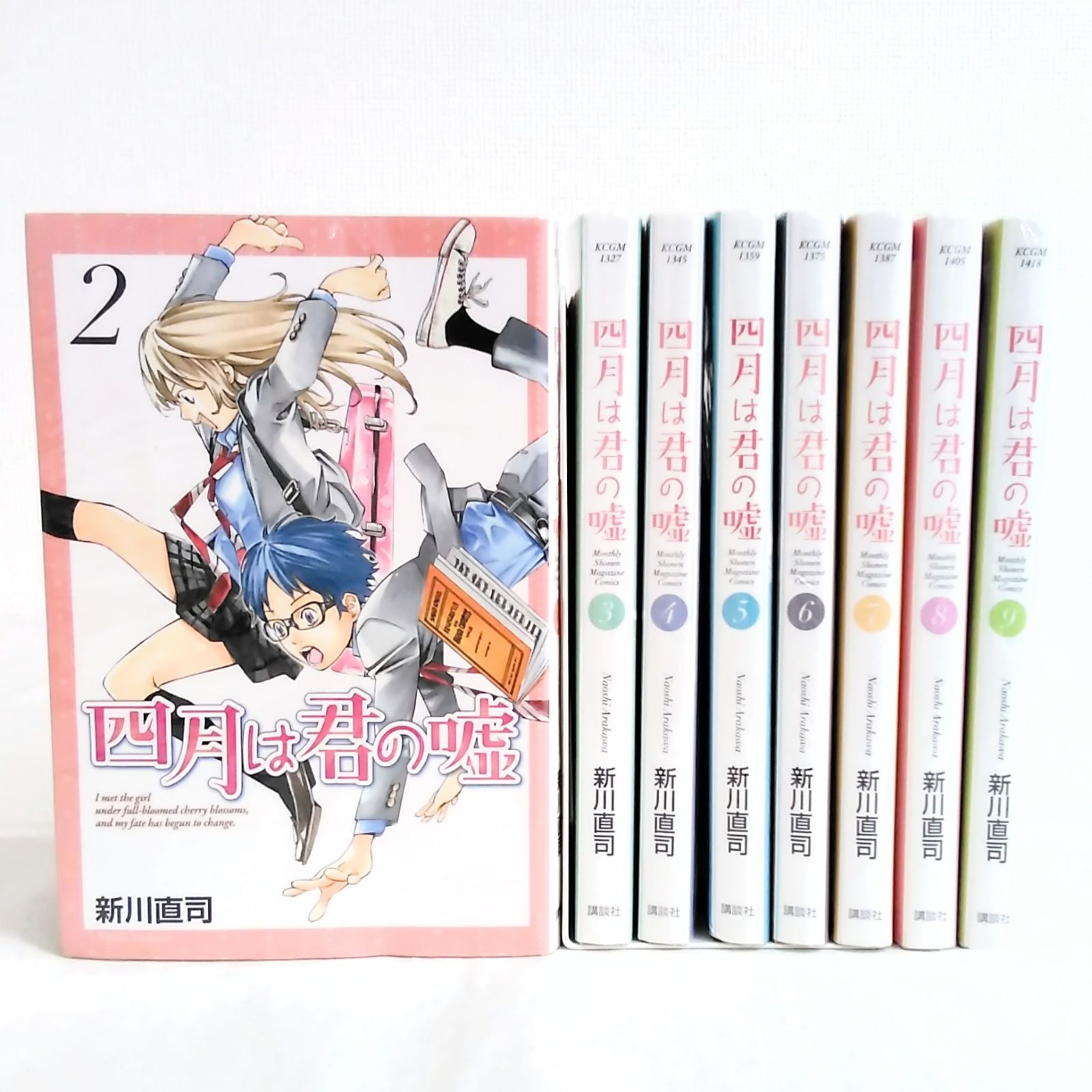 四月は君の嘘 全巻 1巻～11巻 計12冊 初版 帯 特典 ペーパー ポスト