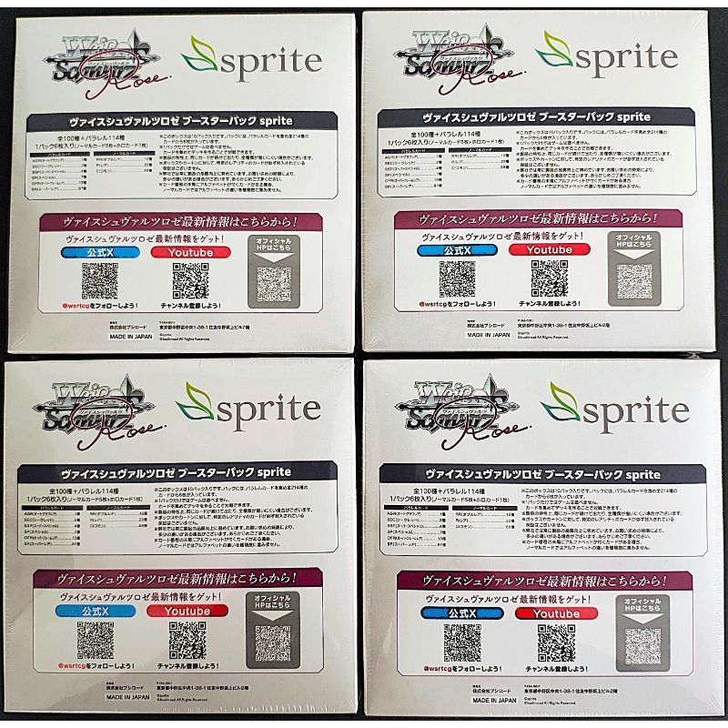 ヴァイス ロゼ sprite ブースター4BOX 4573616010818-4k
