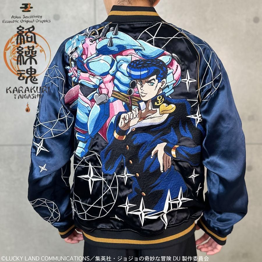 絡繰魂 × JOJO 東方仗助 リバ−シブル スカジャン 254003 ジョジョの奇妙な冒険 クレイジー ダイヤモンド は砕けない 粋 25AW