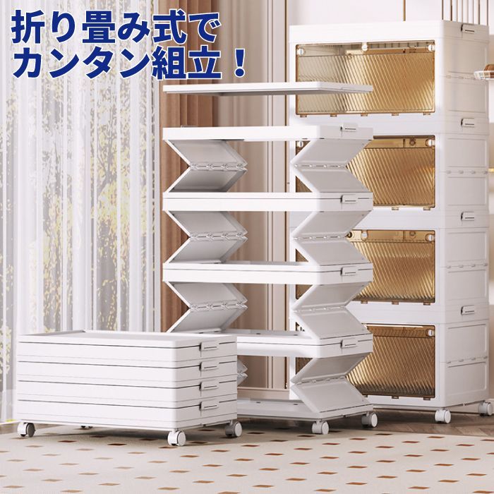 折りたたみ5段キャビネット サイズ 折り畳みサイズ 70cm 幅 x42.5cm 高 ×42cm 奥 組立サイズ 70cm 幅 x185cm 高 ×42cm 奥 折り畳み 5段 キャビネット 家具 洋服入れ 収納 プラスチック コンパクト 一人暮らし