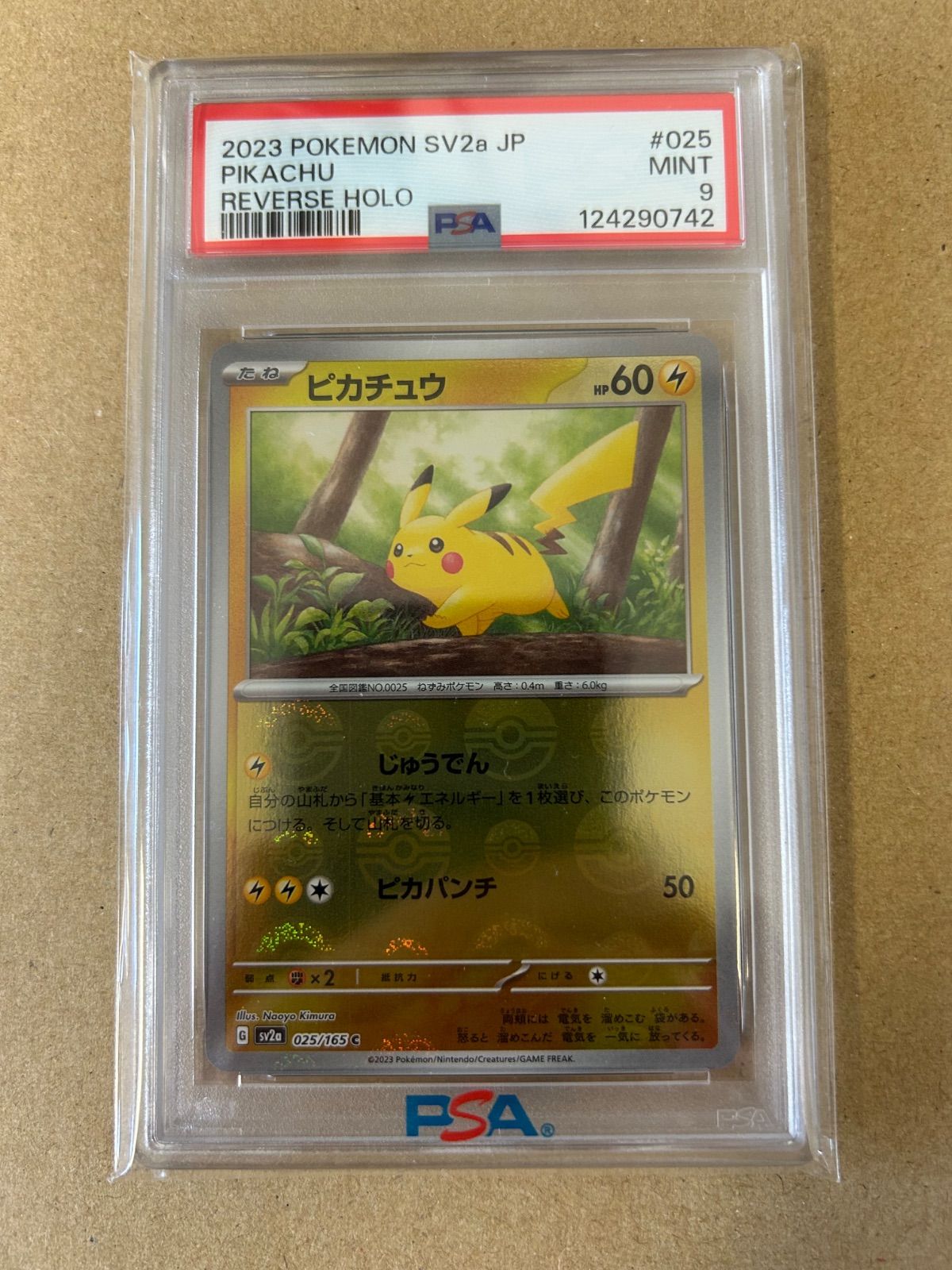 マスターボール　ピカチュウ　PSA9 10　151 2連番 マスターボール ピカチュウ PSA9 10 151 2連番 中古B】 ピカチュウ