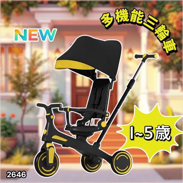 2646 三輪車 イエロー 2歳 手押し棒付き 折りたたみ 1歳 3歳 子供用