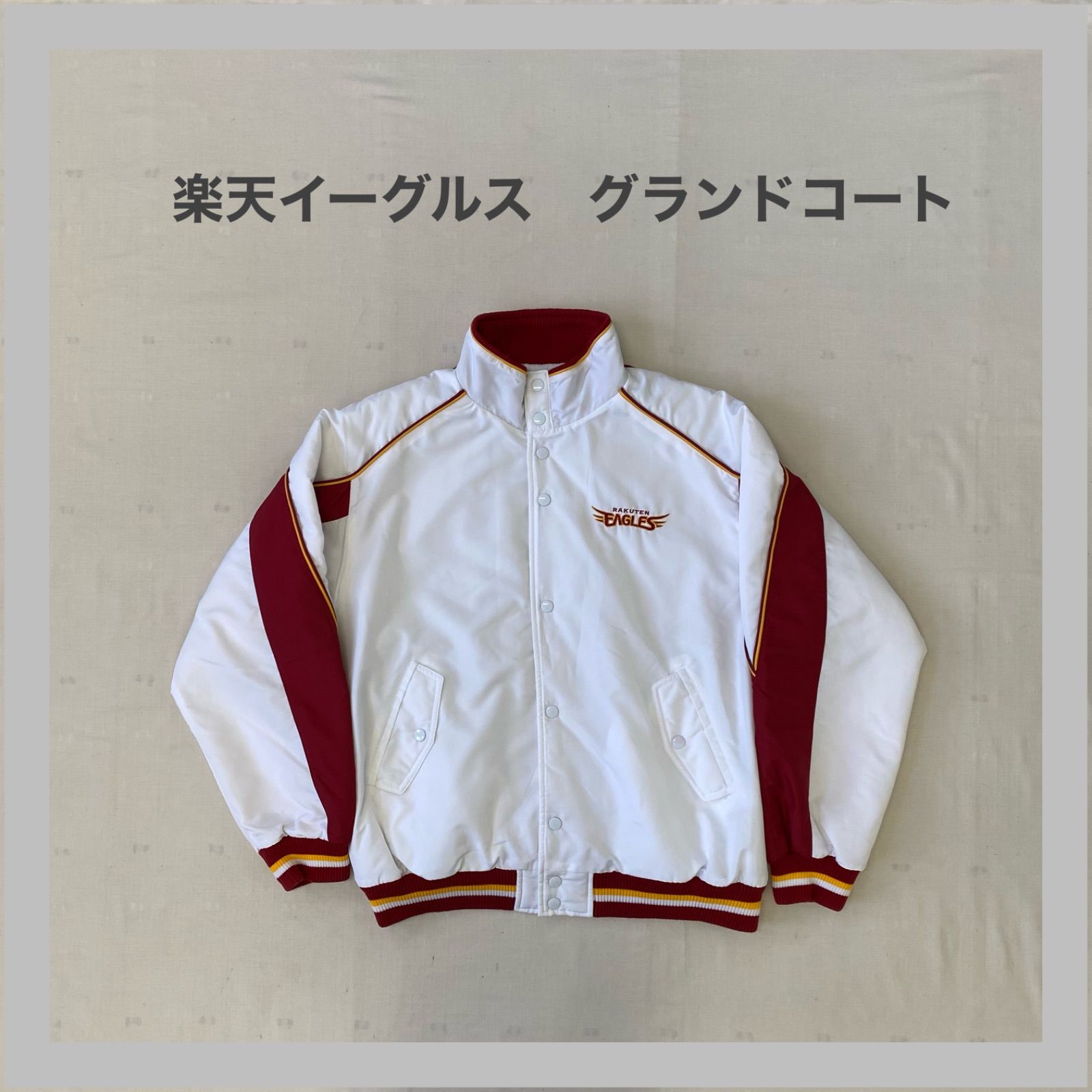 楽天イーグルス 楽天 グランドコート グラコン ジャンパー ジャケット
