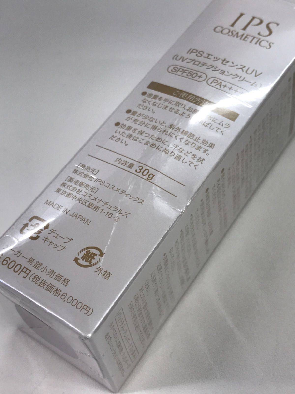 新品】ipsコスメティックス 日焼け止めクリーム uv 30g まとめ 楽天