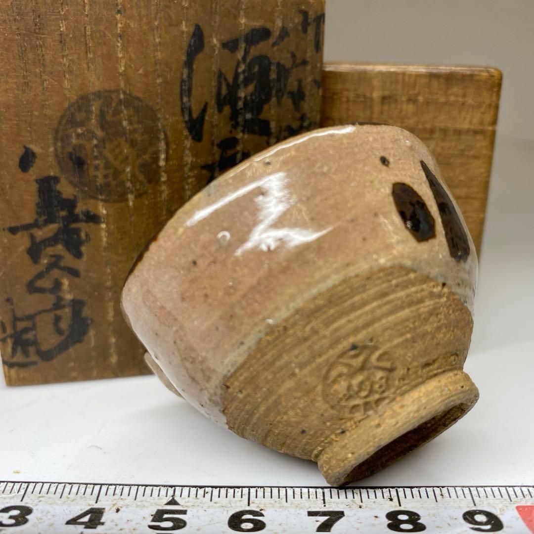 永楽善五郎 片口 酒器 共箱 ショップ 直径5.6㎝ タニオ 東な7-