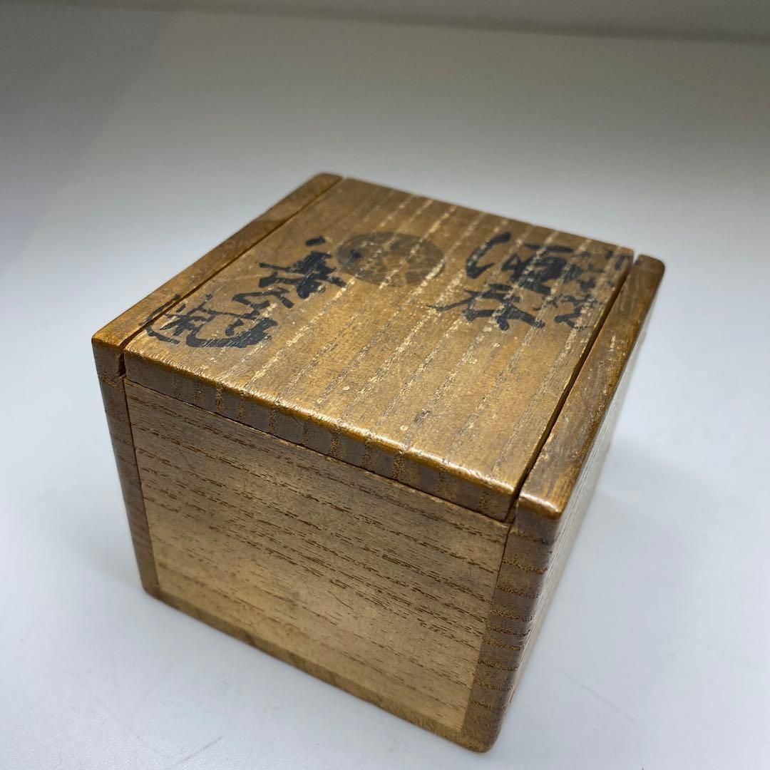 永楽善五郎 片口 酒器 共箱 ショップ 直径5.6㎝ タニオ 東な7-0209①