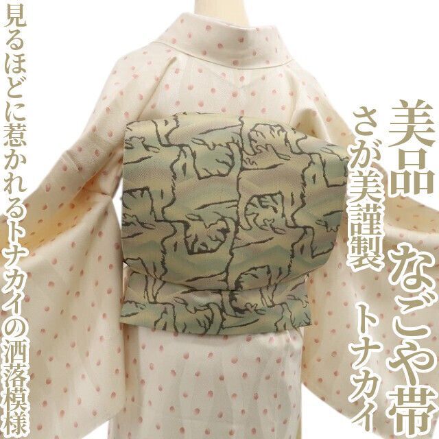 ❁tomihisa❁ さが美謹製 トナカイ 着物 正絹”見るほどに惹かれるトナカイの洒落模様”なごや帯 7042