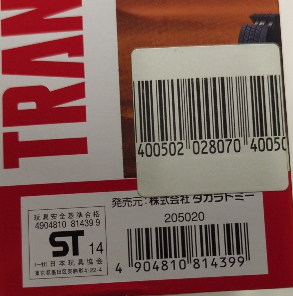 ムービーアドバンスド オプティマスプライムラスティver