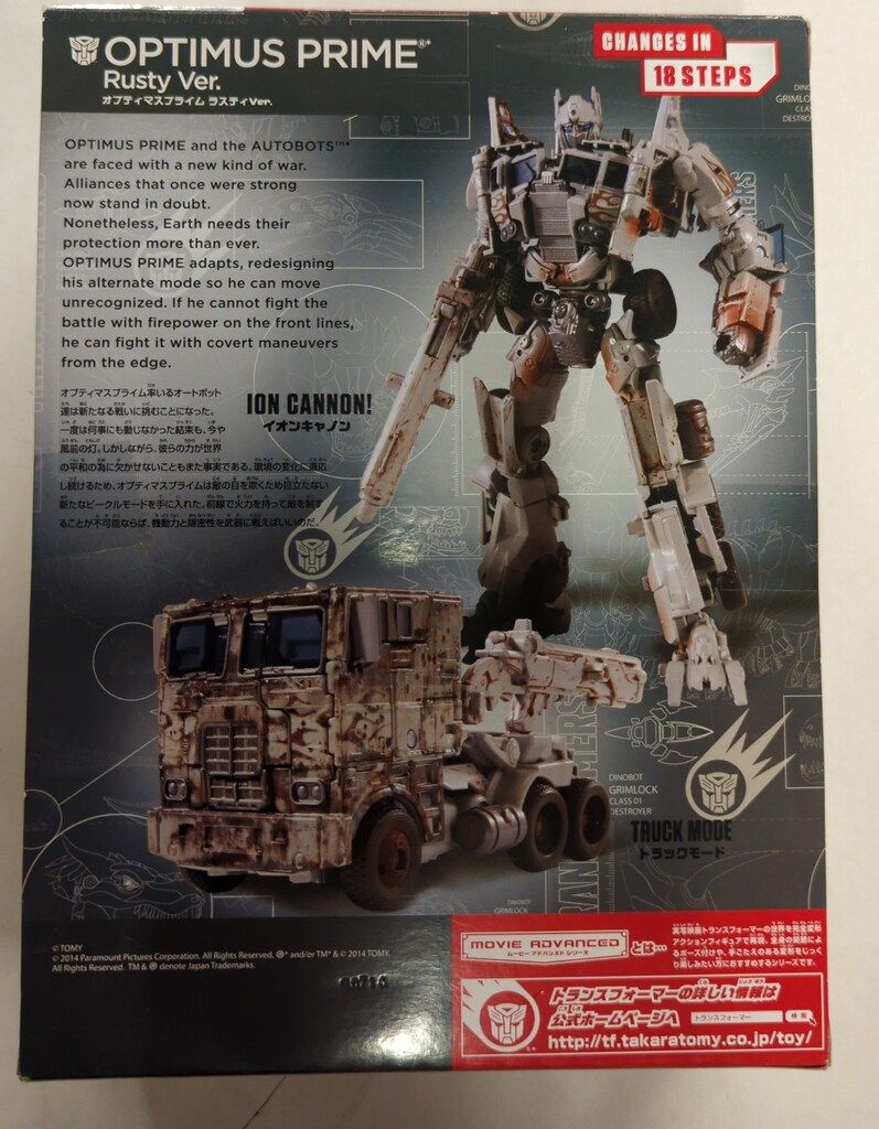タカラトミー ムービーアドバンスド オプティマスプライムラスティver トイザラス トランスフォーマー