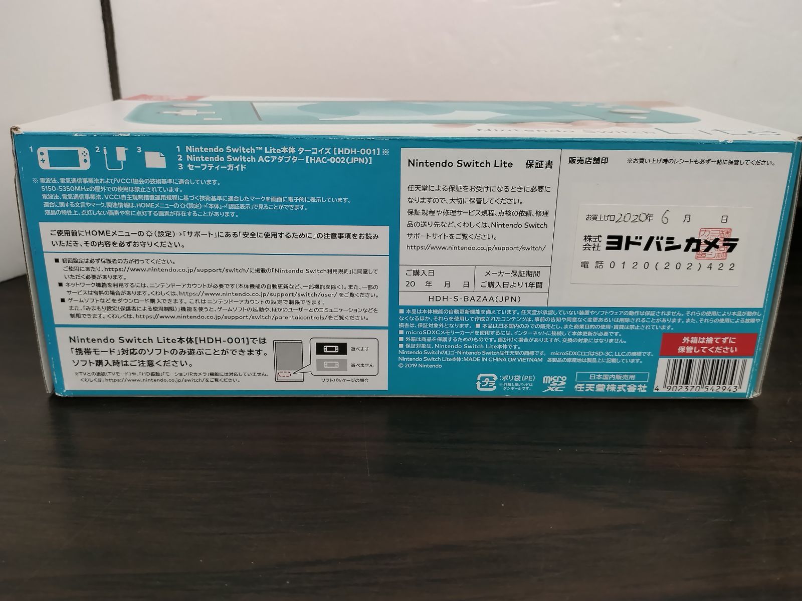 ターコイズ 動作不