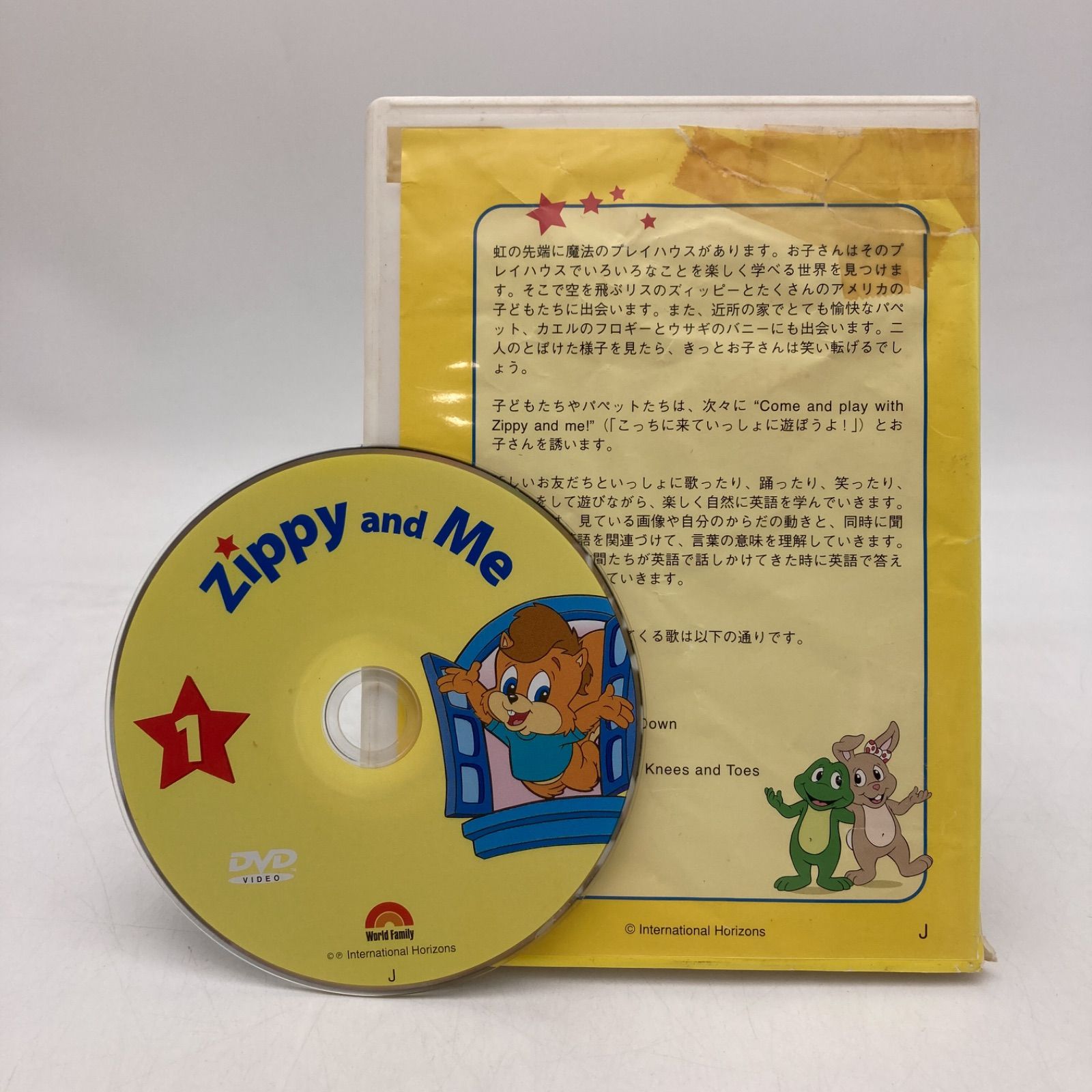 ジッピーアンドミー Zippy and Me DVD ワールドファミリー ディズニー