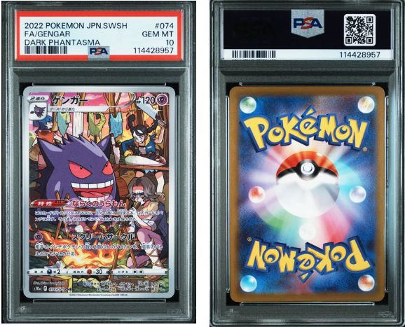 ゲンガー CHR 074⁄071 ポケモンカード ダークファンタズマ S10a PSA10