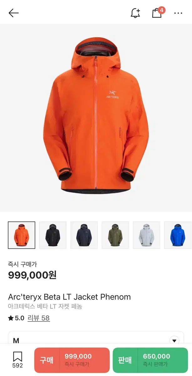 SS級 ARC TERYX アークテリクス ベータ LT ジャケット フェノム M