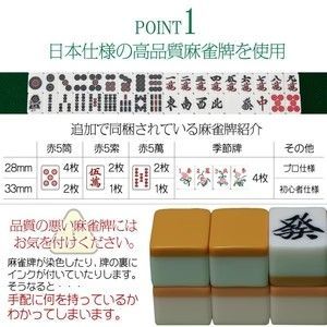 2122 全自動 麻雀 雀卓 テーブル 台 ガラス製脚 牌サイズ 28 ミリ mm