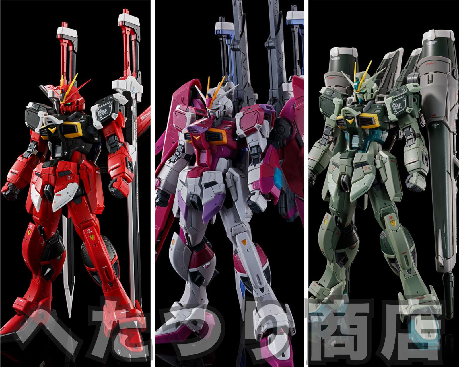 デスティニー　ソード　ブラストインパルスガンダムＳｐｅｃII　3個セット　新品 3体セット】 RG ソードインパルスガンダムSpecⅡ ＆ ブラスト