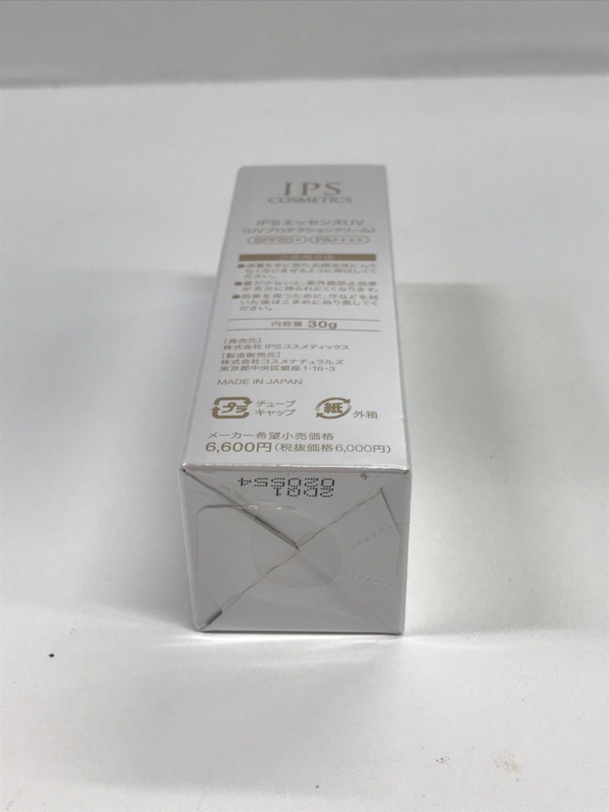 IPSコスメティクス PP1 IPSコスメティックス PP1 美容液 ㈱IPS