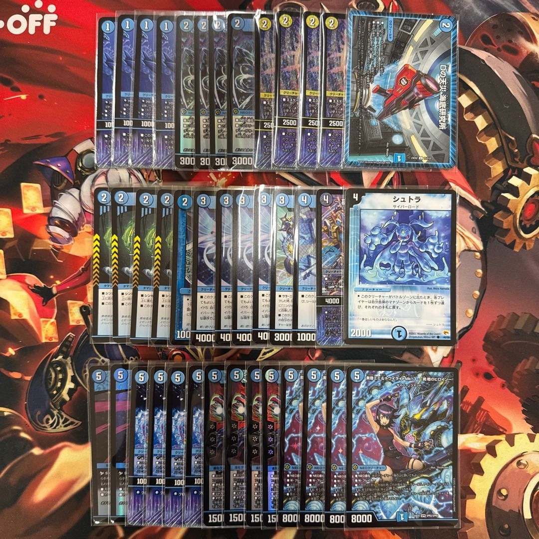 2512 青単サイバー コンプオフ デュエマ デッキ