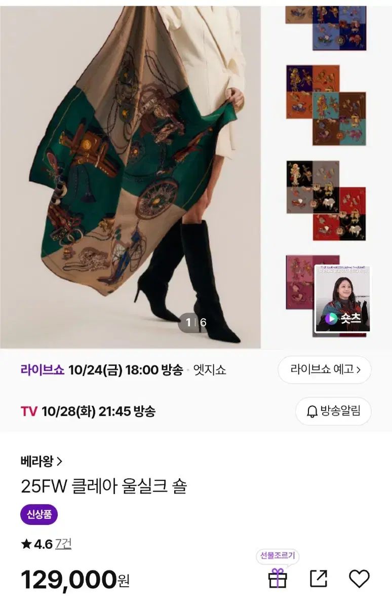 VERA WANG ヴェラウォン CLEA リバーシブル ウールシルク スカーフ ブラック-レッド