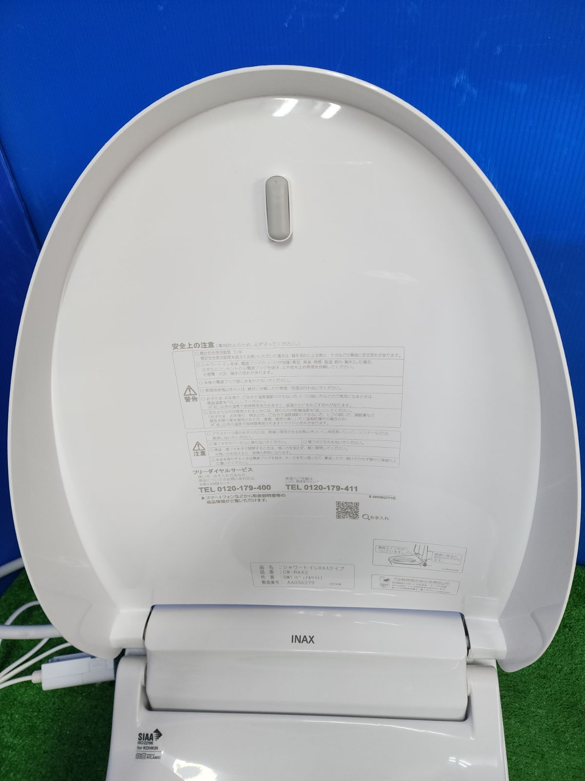 消毒済み 動作品