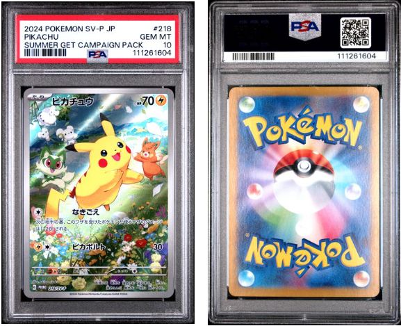 PSA10】ピカチュウ プロモ 218/SV-P - メルカリ