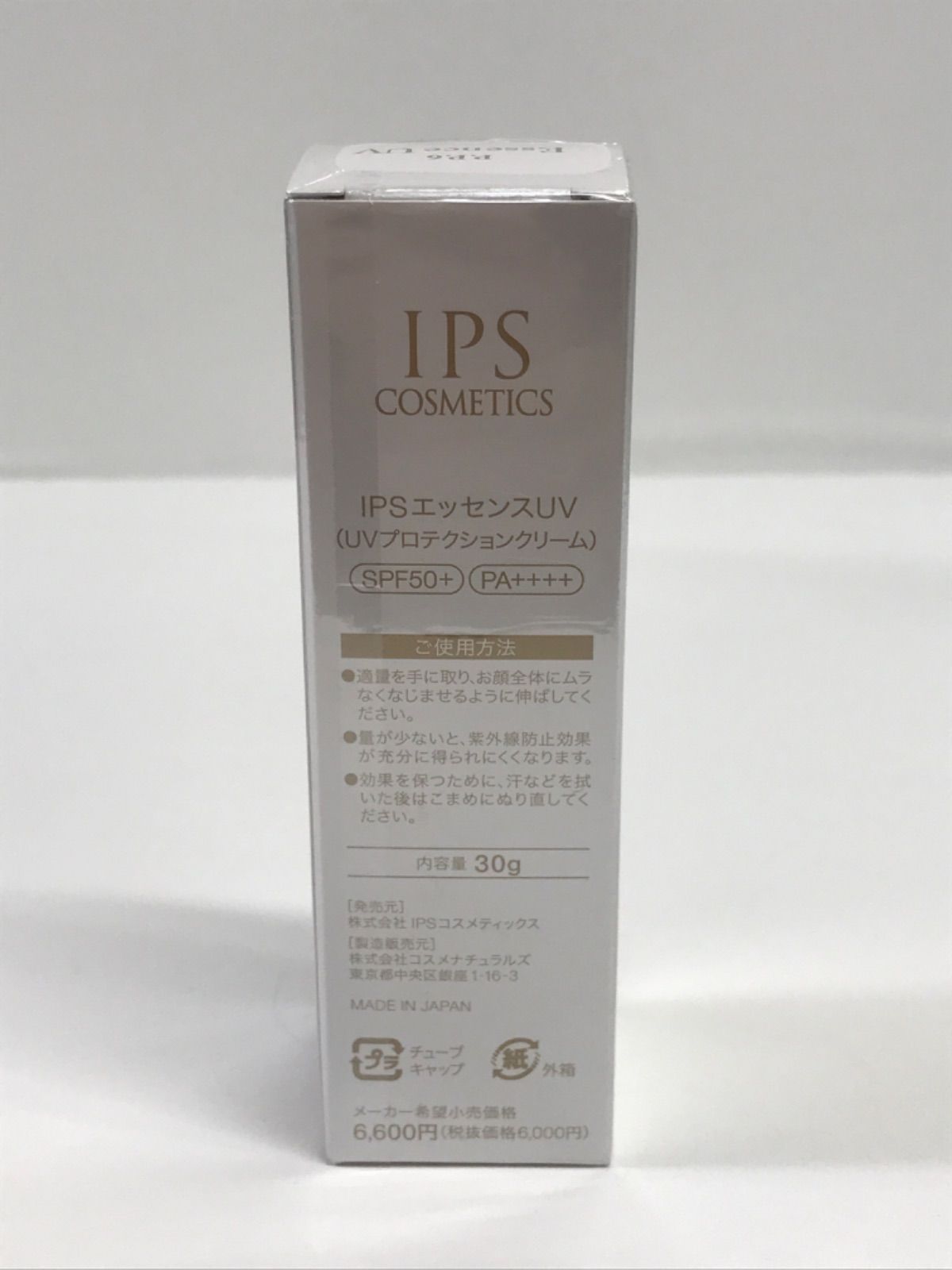 IPSエッセンスUV(UVプクテクションクリーム) 6本 【公式通販】