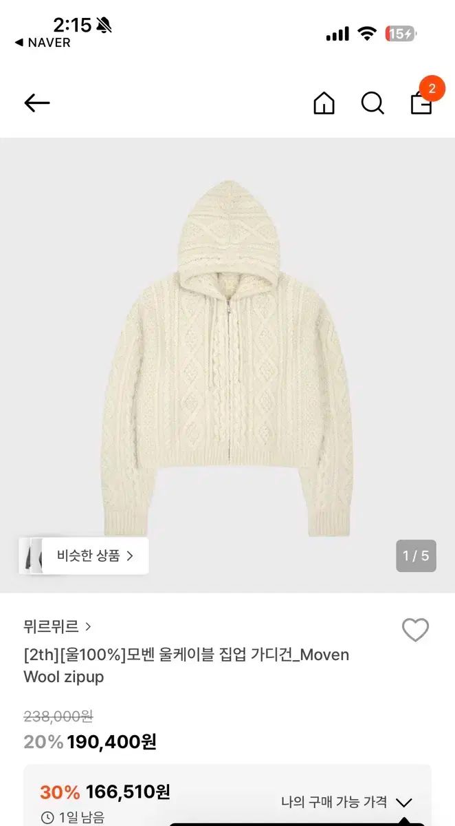 アイテム入荷！ ミュルミュル ウール ケープ ジップアップ カーディガン 【本物保証、送料無料】