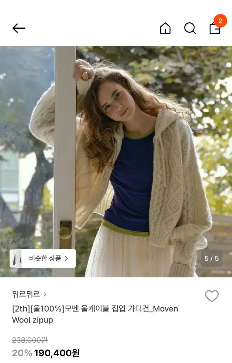 ミュルミュル ウール ケープ ジップアップ カーディガン