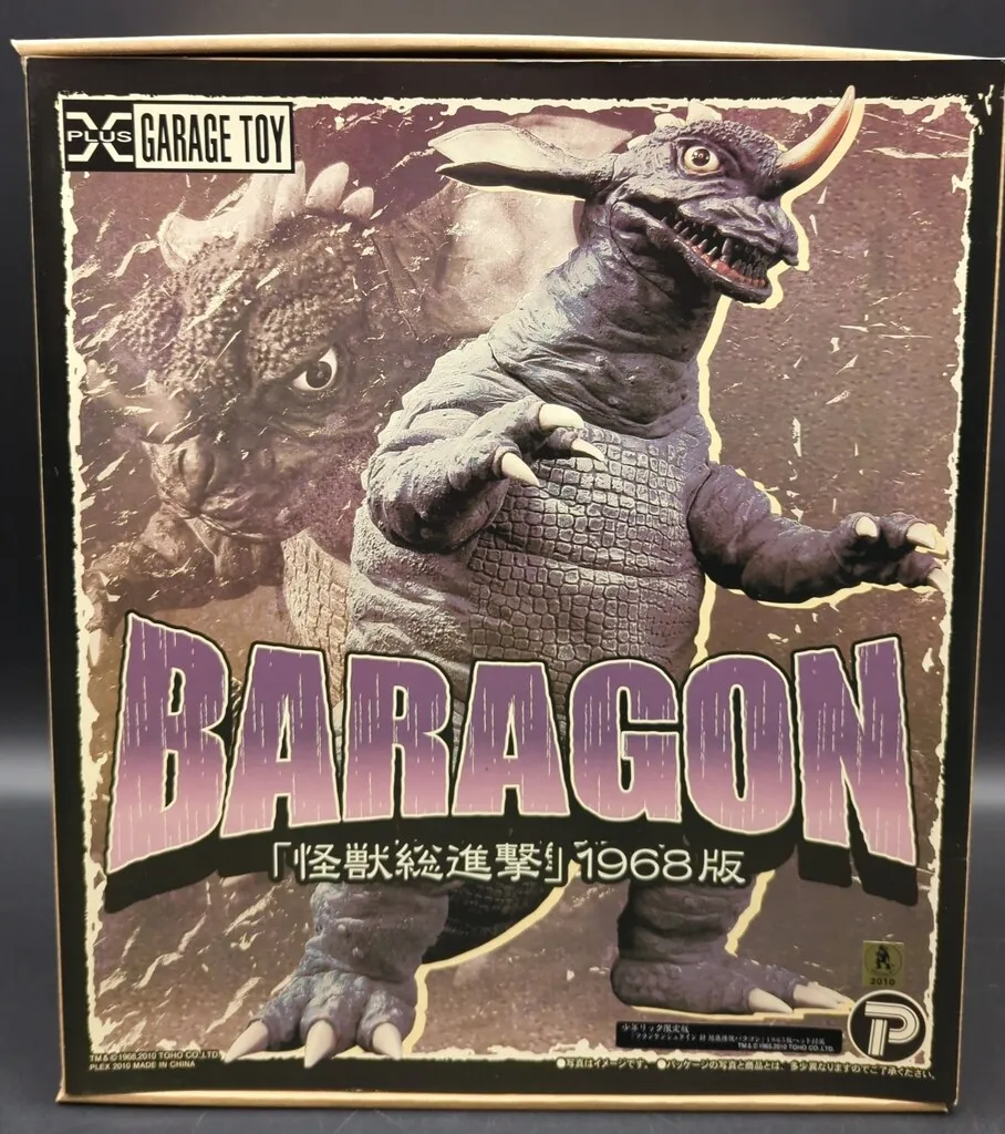 2026年最新】バラゴン 少年リックの人気アイテム - メルカリ