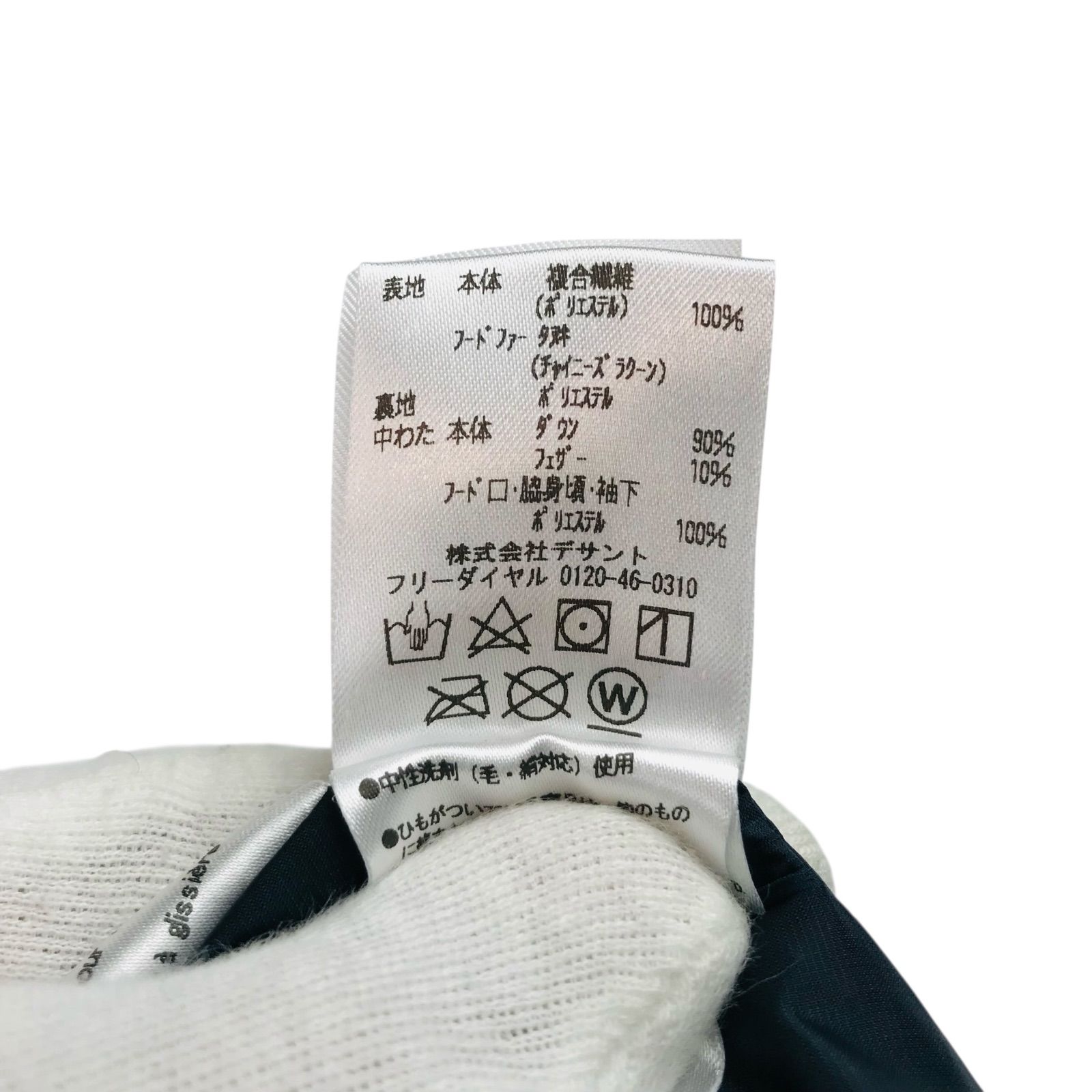 良品☆DESCENTE・デサント オルテライン 水沢ダウン Bshop別注