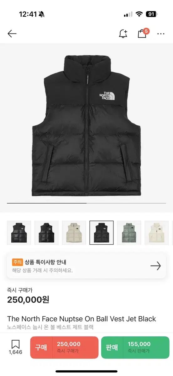 THE NORTH FACE ザノースフェイス ヌプシ 単 ボール BEST ベスト ゼット ブラック