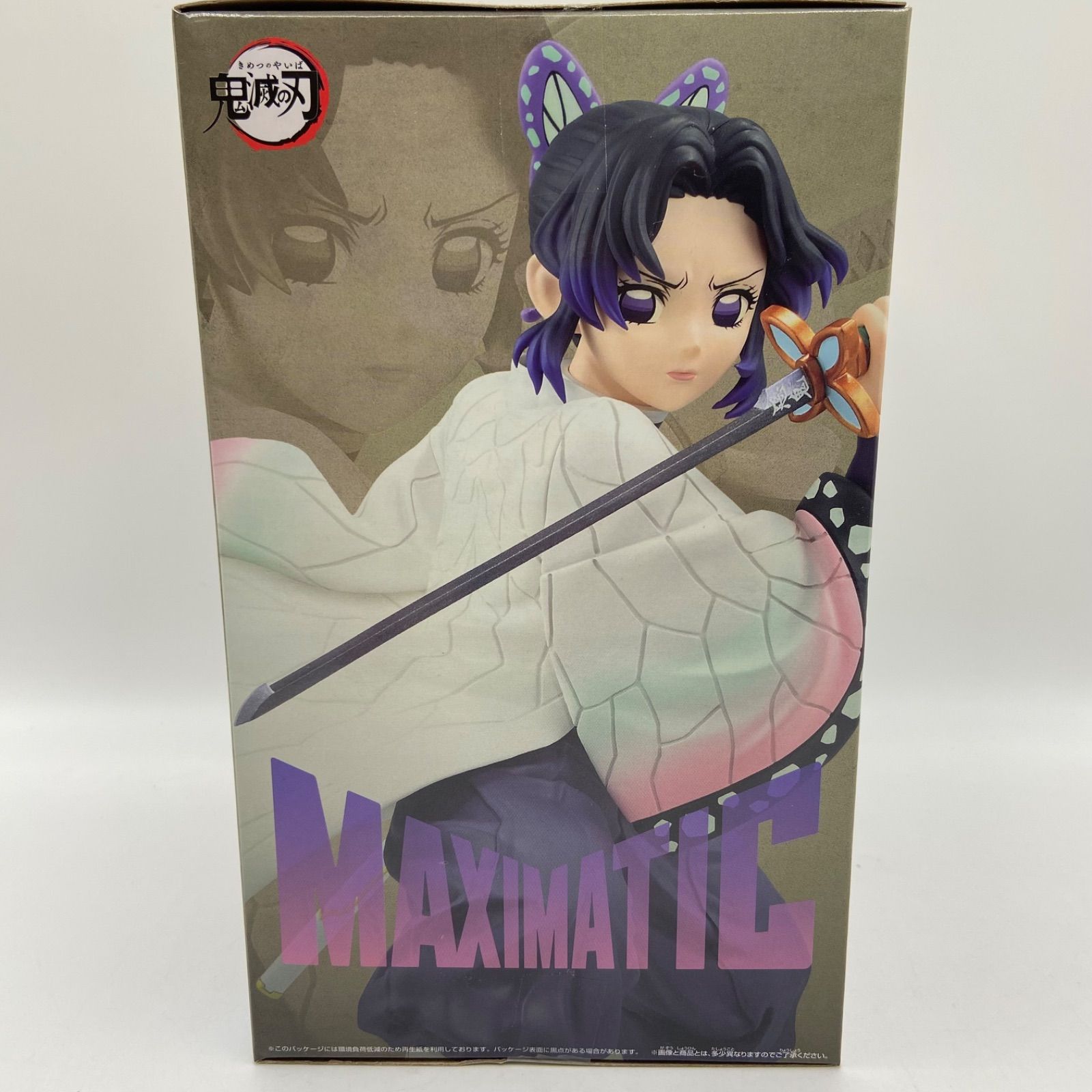 未開封 鬼滅の刃 MAXIMATIC SHINOBU KOCHO 胡蝶しのぶ プライズ