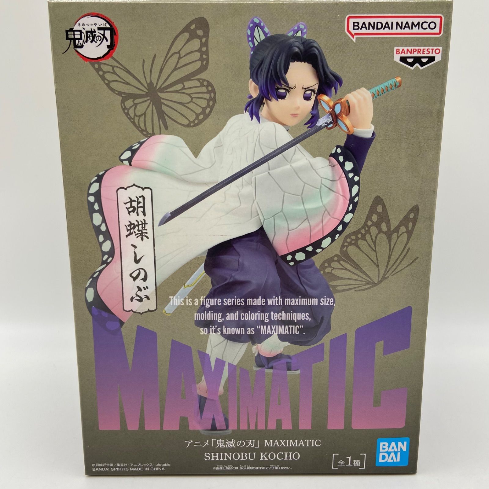 未開封 鬼滅の刃 MAXIMATIC SHINOBU KOCHO 胡蝶しのぶ プライズ