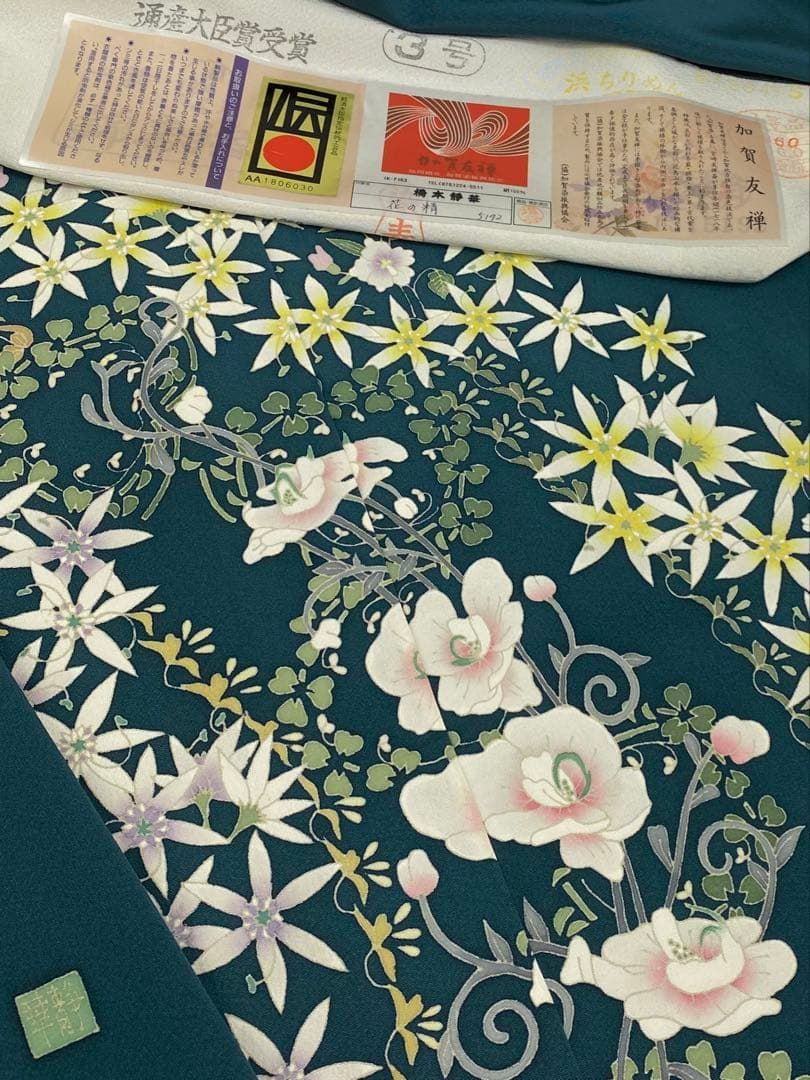 本加賀友禅 橋本静華 落款入 訪問着 仮絵羽 未仕立て品 「花の精 